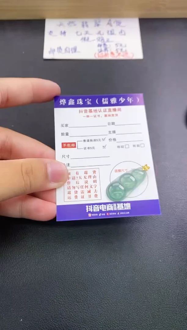 翡翠18K金镶嵌颈饰天然翡翠A货赠皮绳