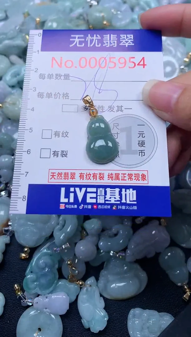 颈饰未镶嵌翡翠5954