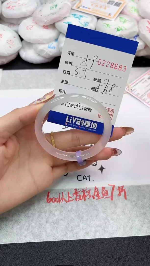【闪购商品】玛瑙/玉髓手镯未镶嵌8683