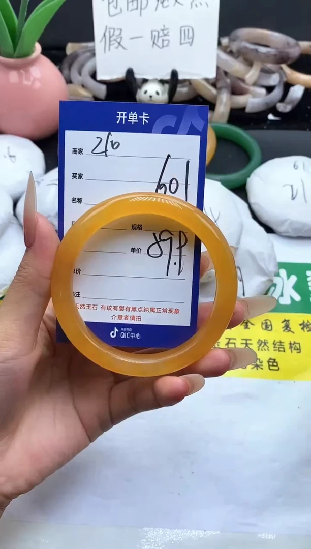 未镶嵌手镯石英质玉（金丝玉）210-60