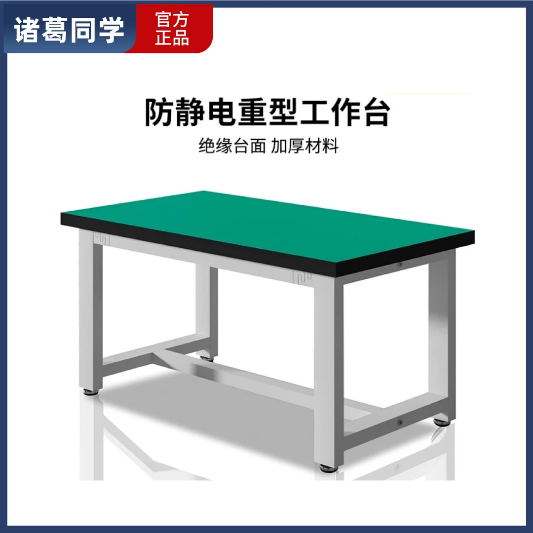 诸葛同学修杆机专用工作台底柜桌子加厚防滑防静电结实耐用配件