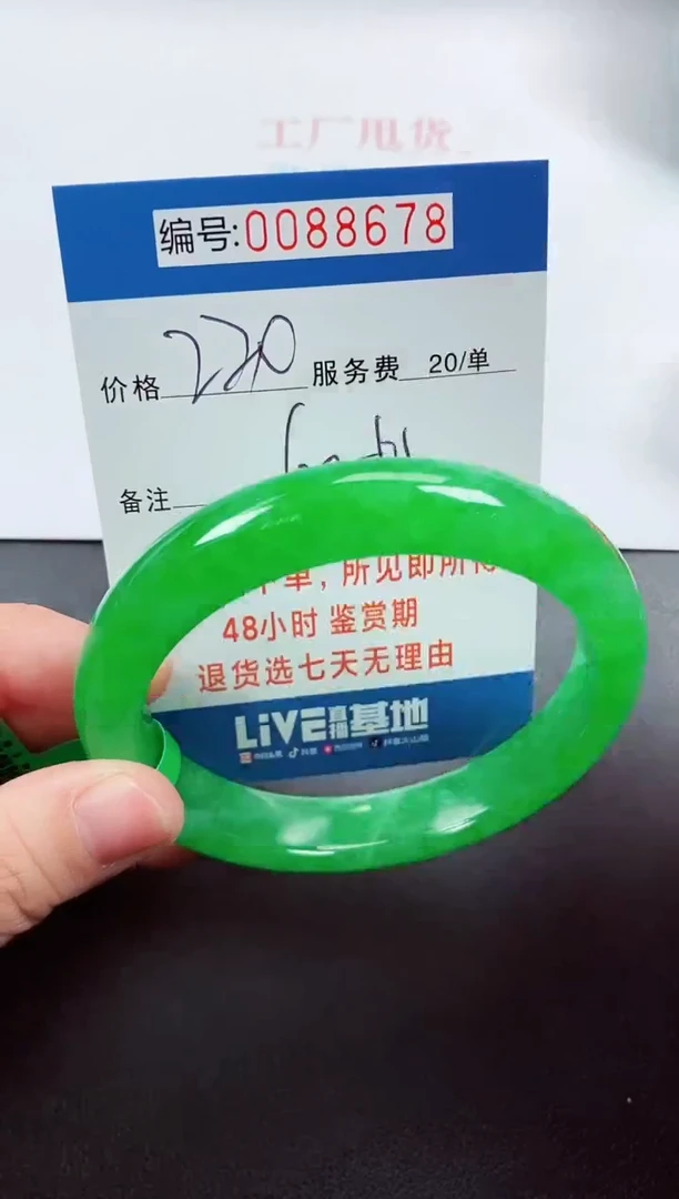 0以实物为准0000088678