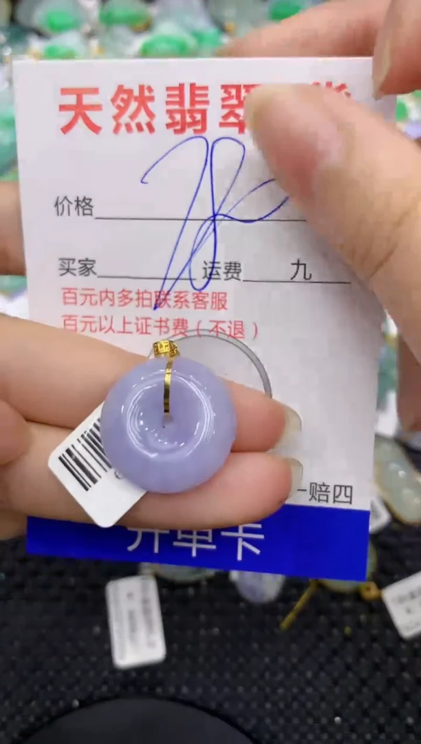 【闪购商品】翡翠颈饰18K金镶嵌8888888888