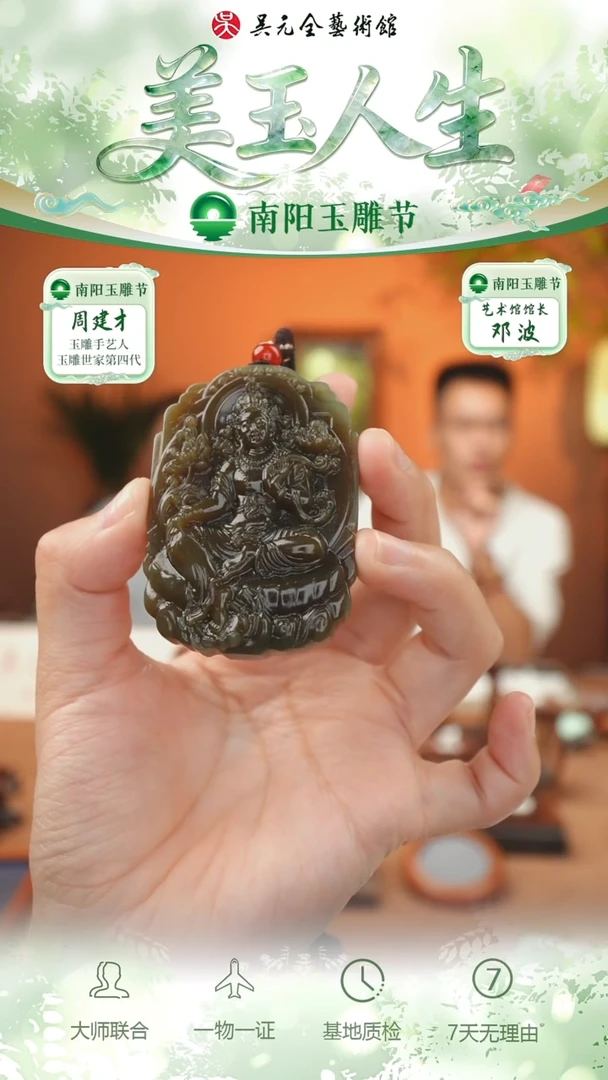 未镶嵌和田玉挂件130-度母
