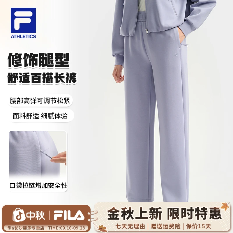 FILA斐乐女秋冬薄款【流光风】百搭速干休闲运动长裤A11W541618F