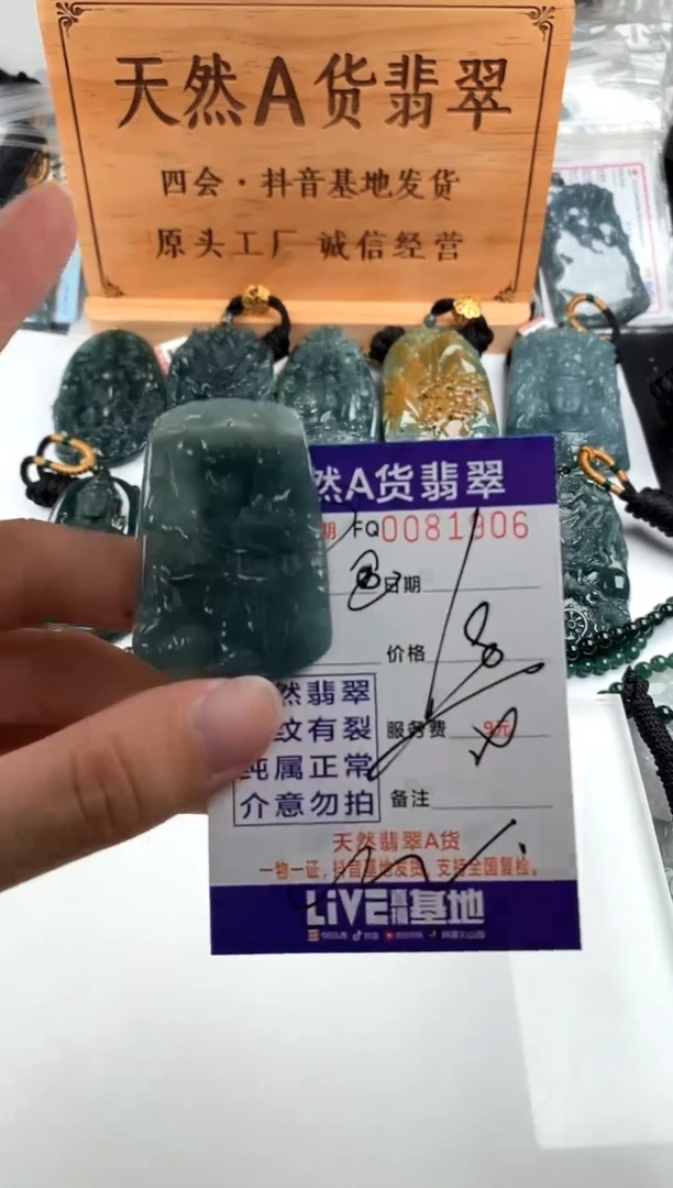 颈饰未镶嵌翡翠 多样性随机一件发货 人物山水18
