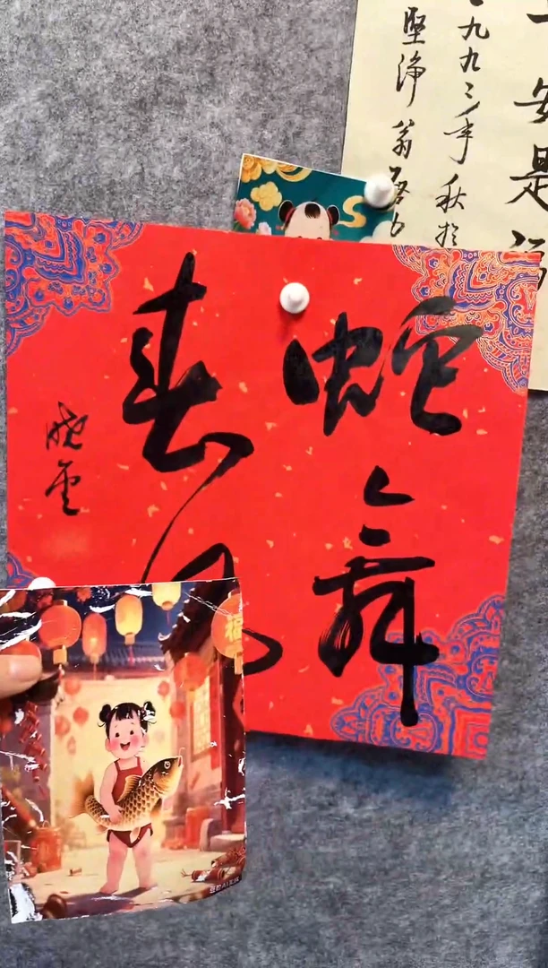 今****岁年画11111111111