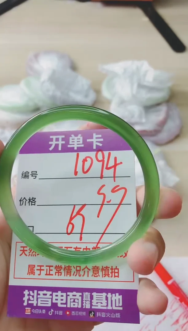 玛瑙/玉髓手镯未镶嵌1094M59