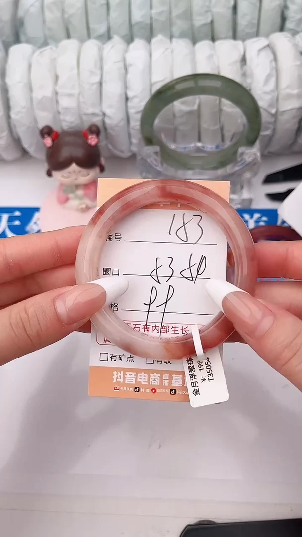 石英质玉手镯未镶嵌153