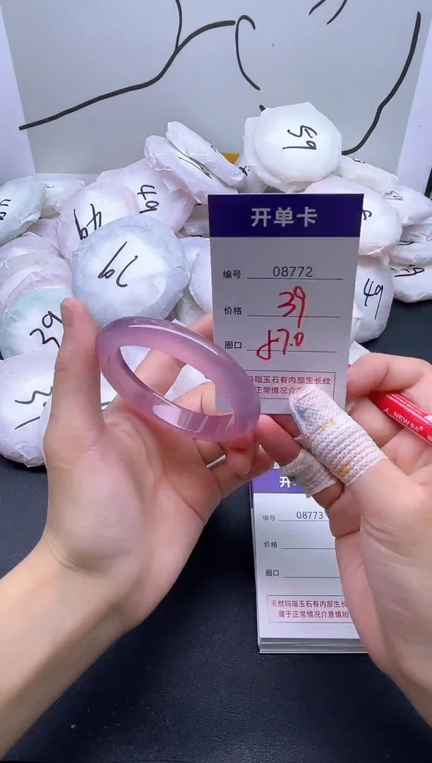 手镯玛瑙/玉髓未镶嵌8772