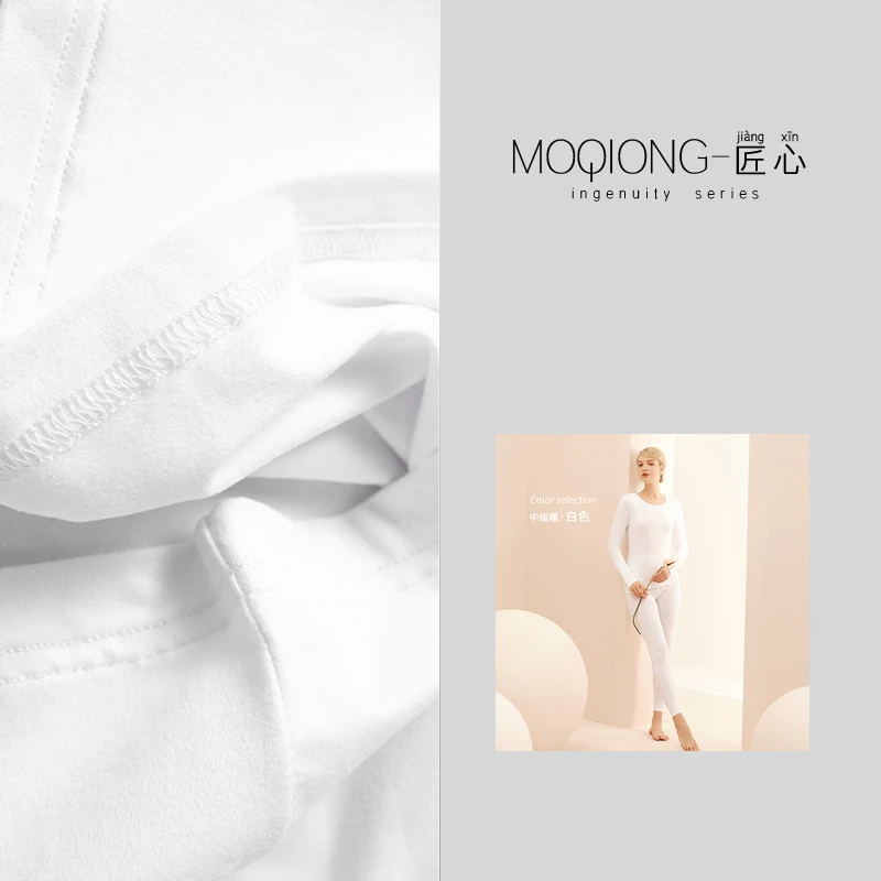【墨琼·匠心】“圆领肌底衣”秋冬季圆领肌底衣套装女款 8188