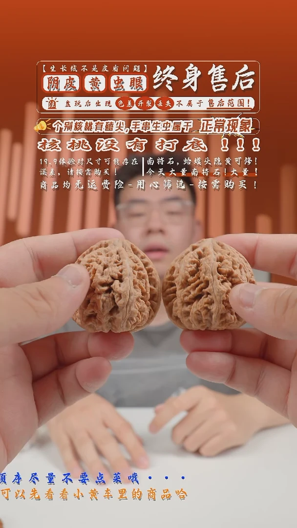 文玩核桃把件45mm刘怀军平谷大粗筋-153