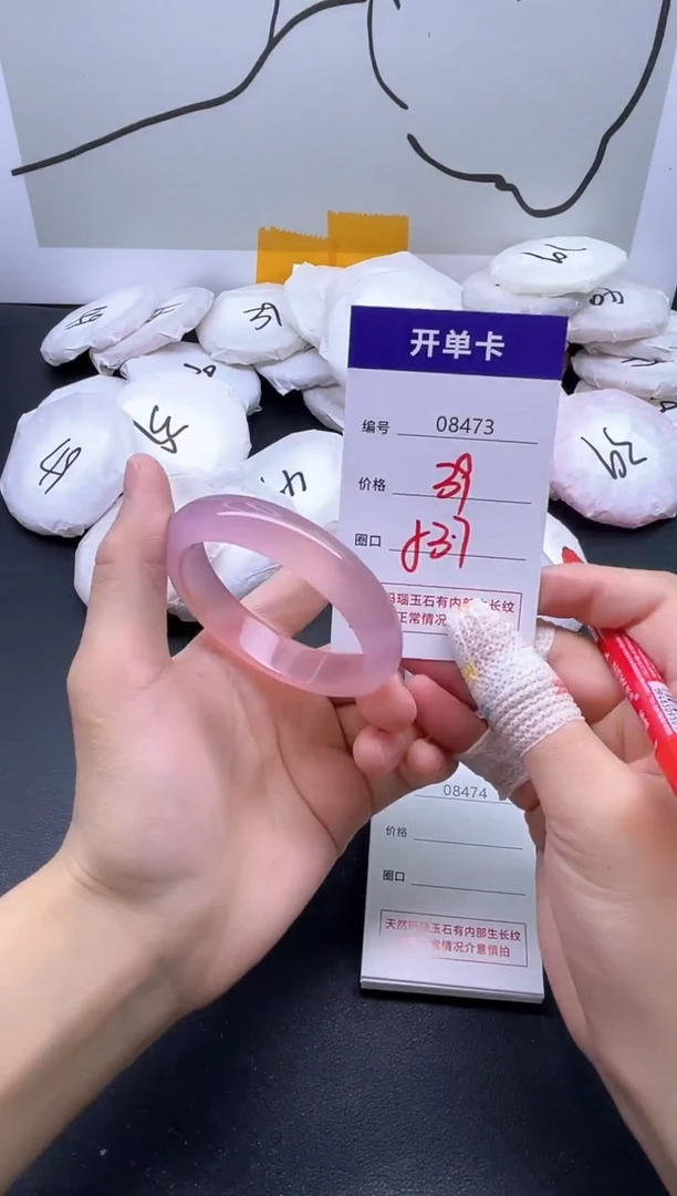 手镯玛瑙/玉髓未镶嵌8473