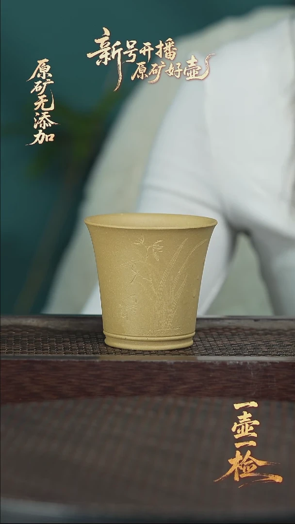 茶壶紫砂刻绘双线主人杯