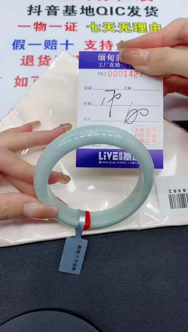翡翠手镯未镶嵌1427缅甸翡翠手镯