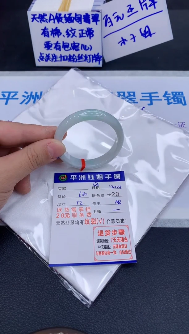 未镶嵌手镯翡翠S****.1
