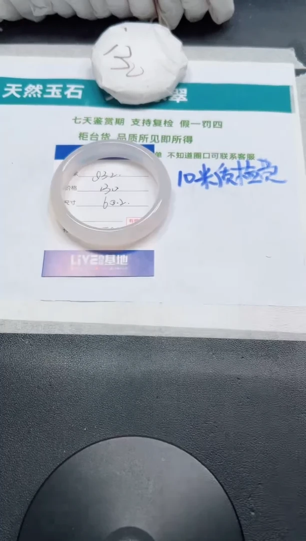 未镶嵌手镯石英质玉32-