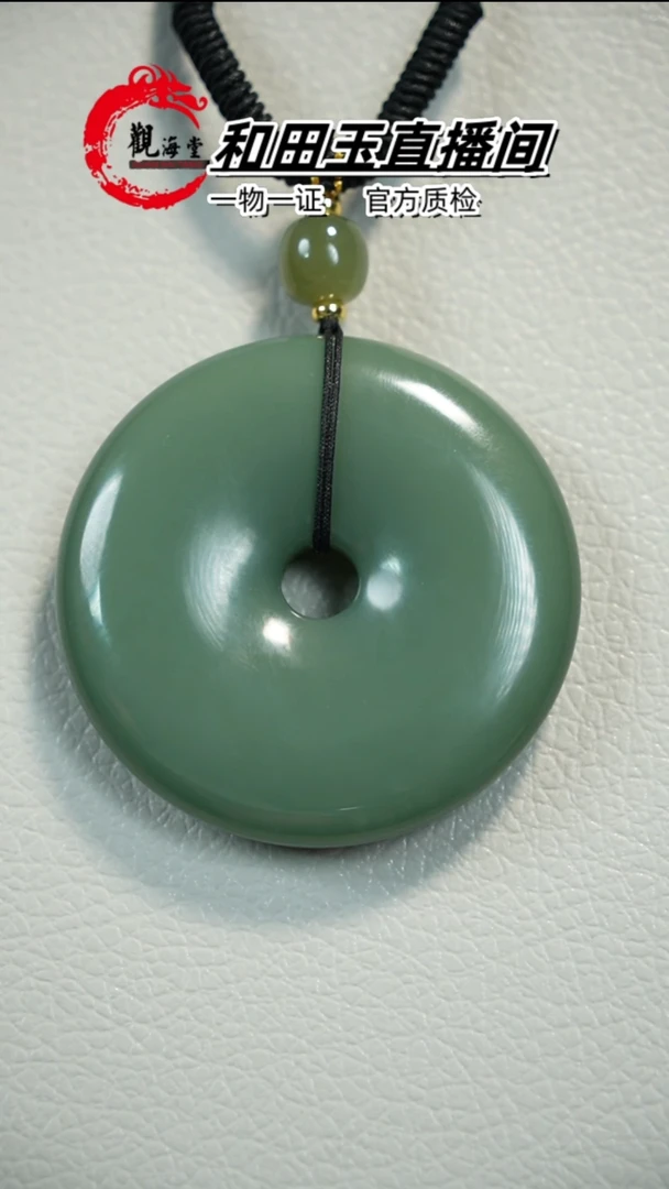 【闪购商品】和田玉颈饰未镶嵌平安扣