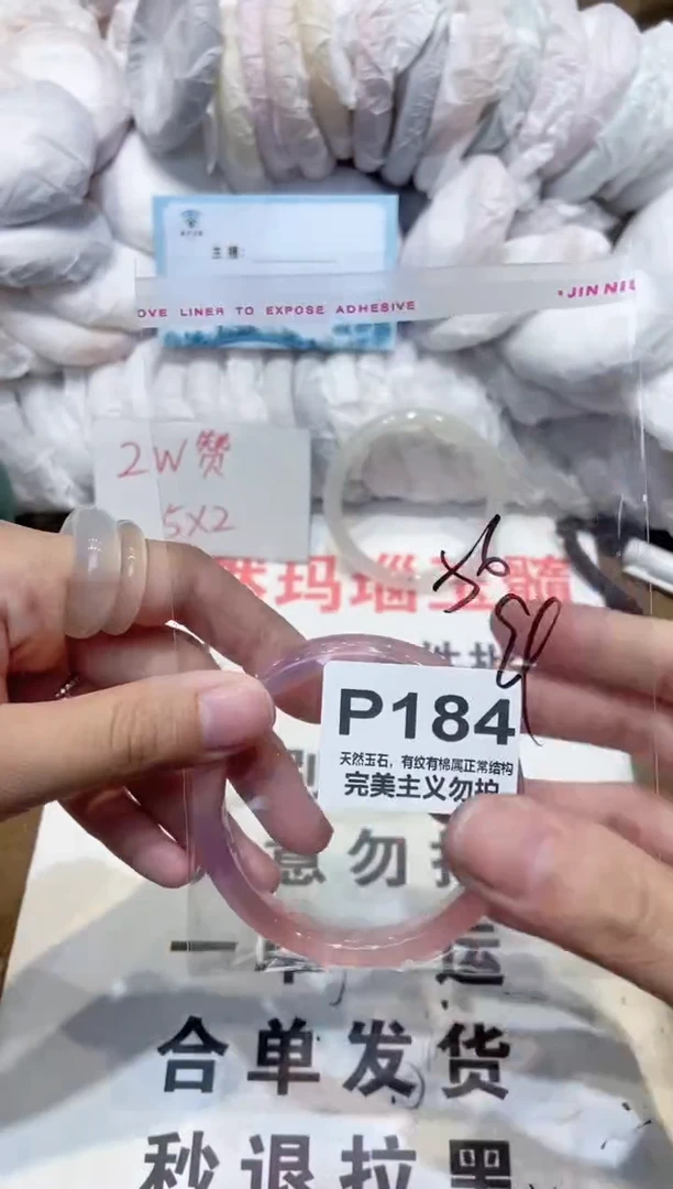 手镯玛瑙/玉髓未镶嵌56