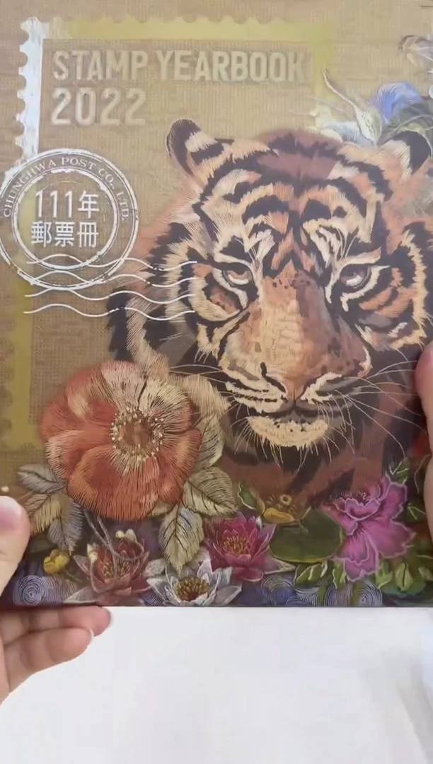湾湾111年2022年虎年册