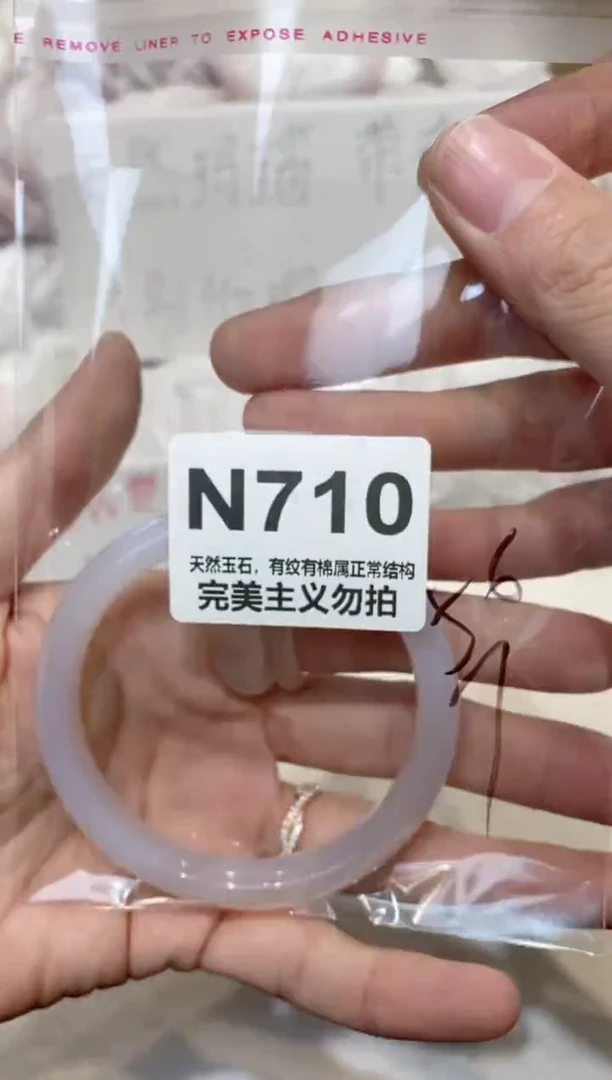 手镯玛瑙/玉髓未镶嵌56