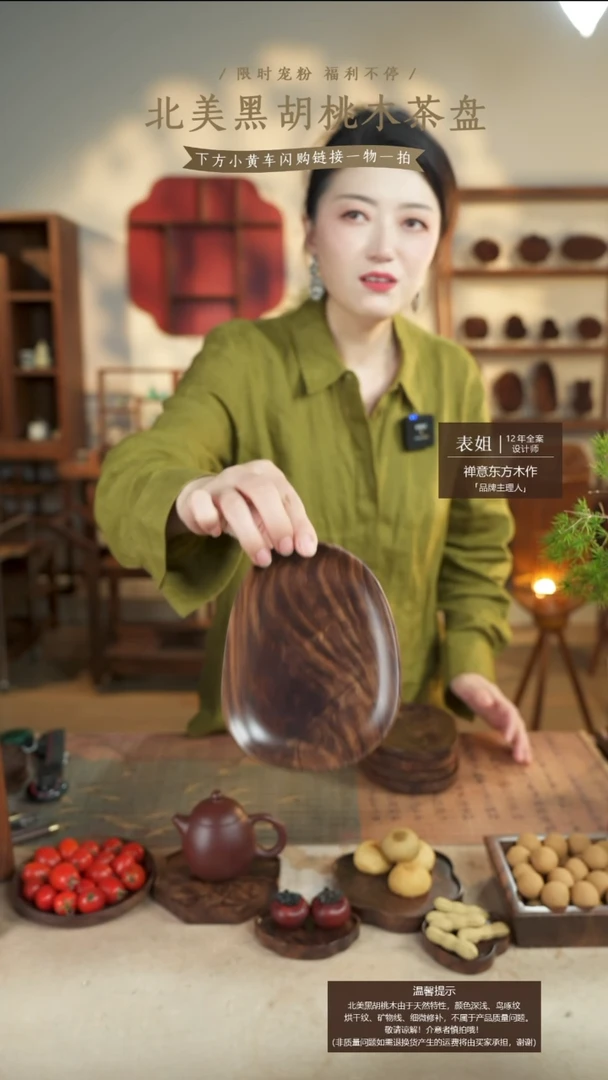 北美黑胡桃木茶盘819