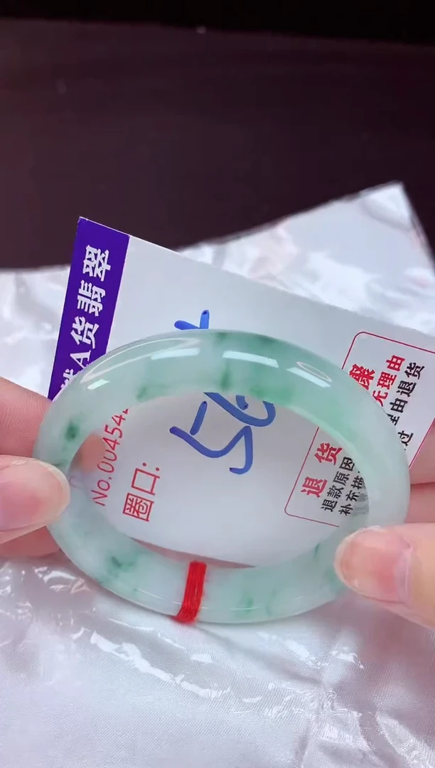 未镶嵌手镯翡翠56（48小时鉴赏期 ）