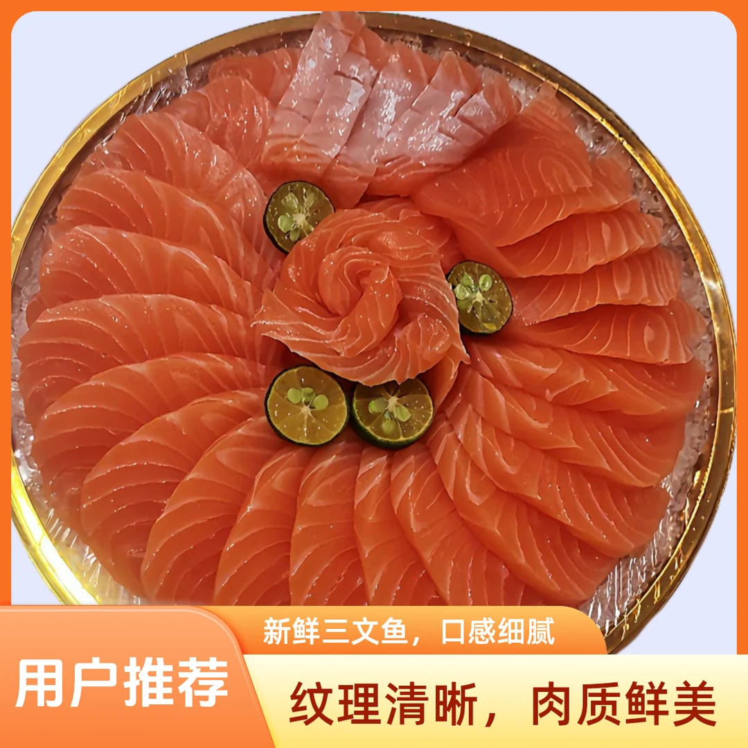 (净肉)现切挪威三文鱼（约400g左右)