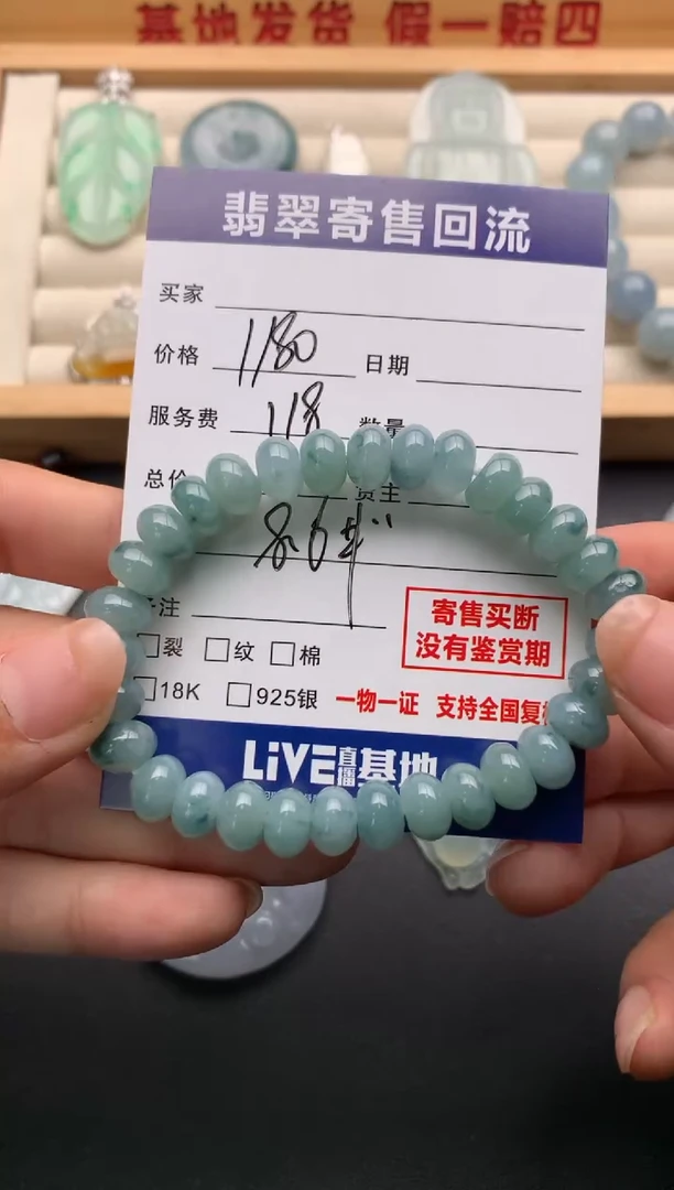 未镶嵌手串翡翠10136963