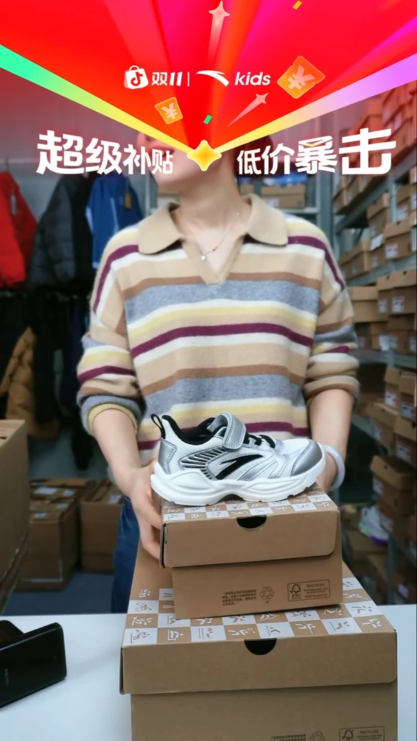 闪购安踏儿童断码孤品尺码：28