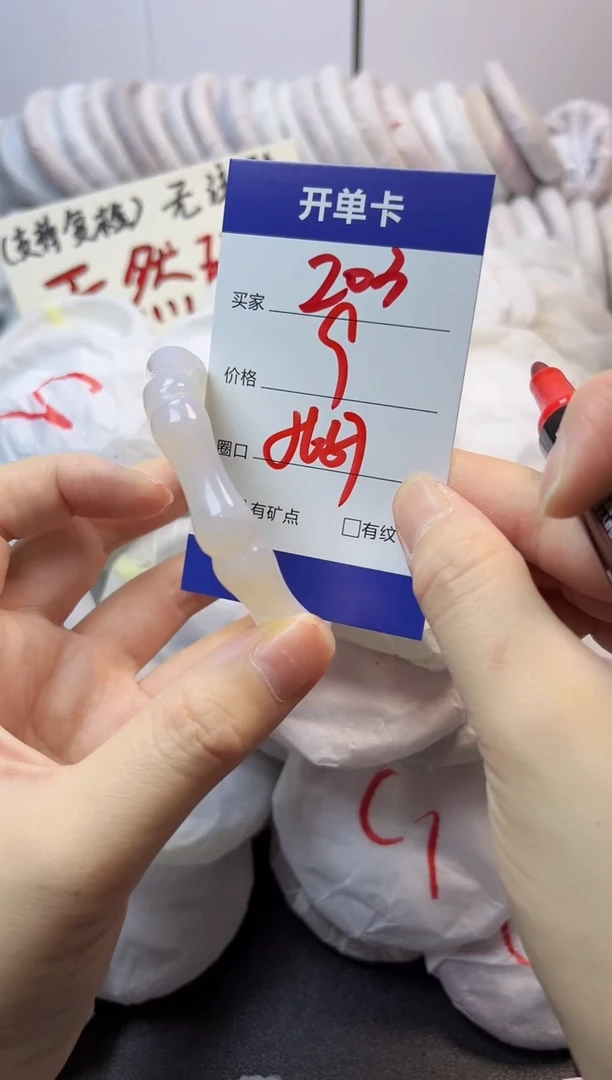 手镯玛瑙/玉髓未镶嵌203