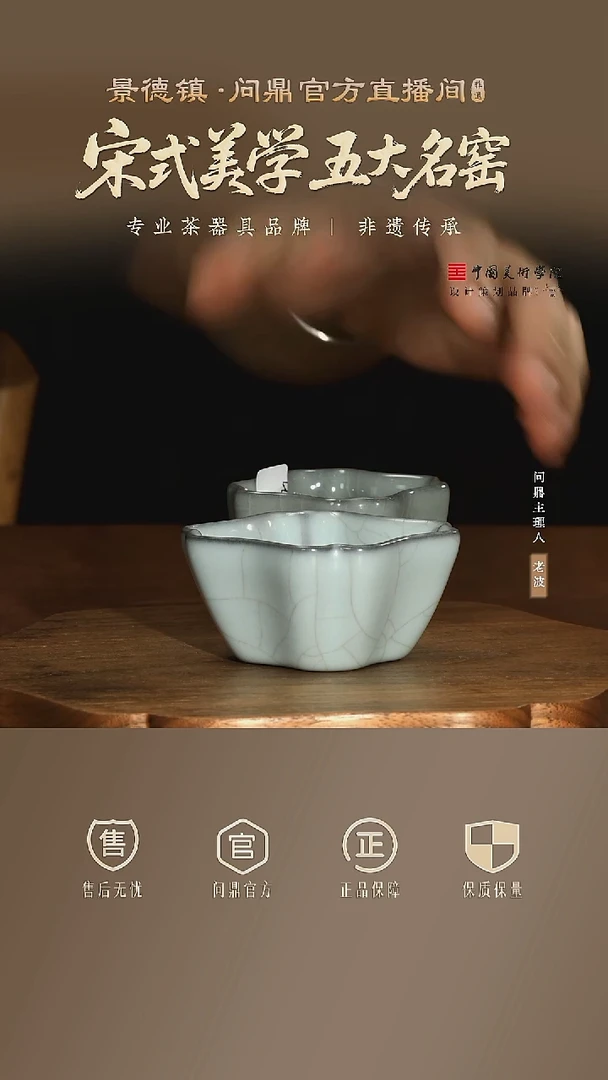 111吴建官窑/沧古
