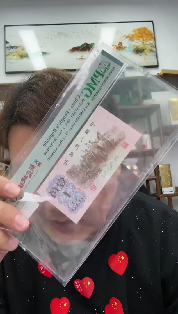 【闪购商品】PMG评级-三眼朝霞映日单张67分无4