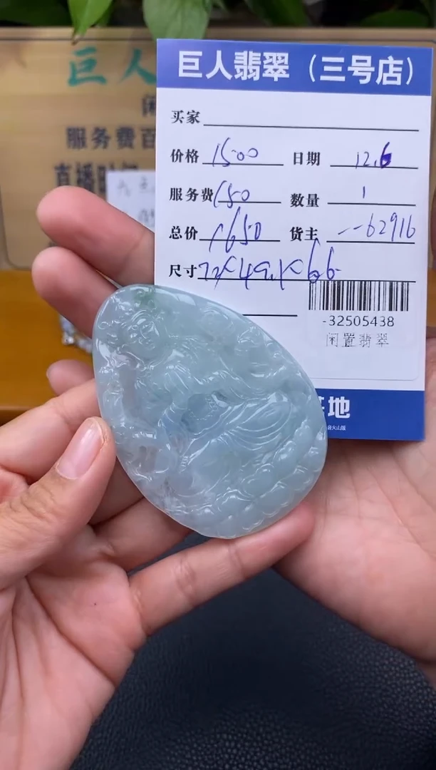 颈饰未镶嵌翡翠多人-32505438