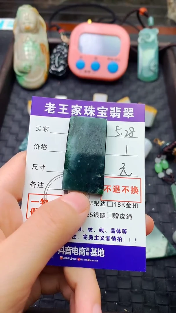 翡翠未镶嵌颈饰料子