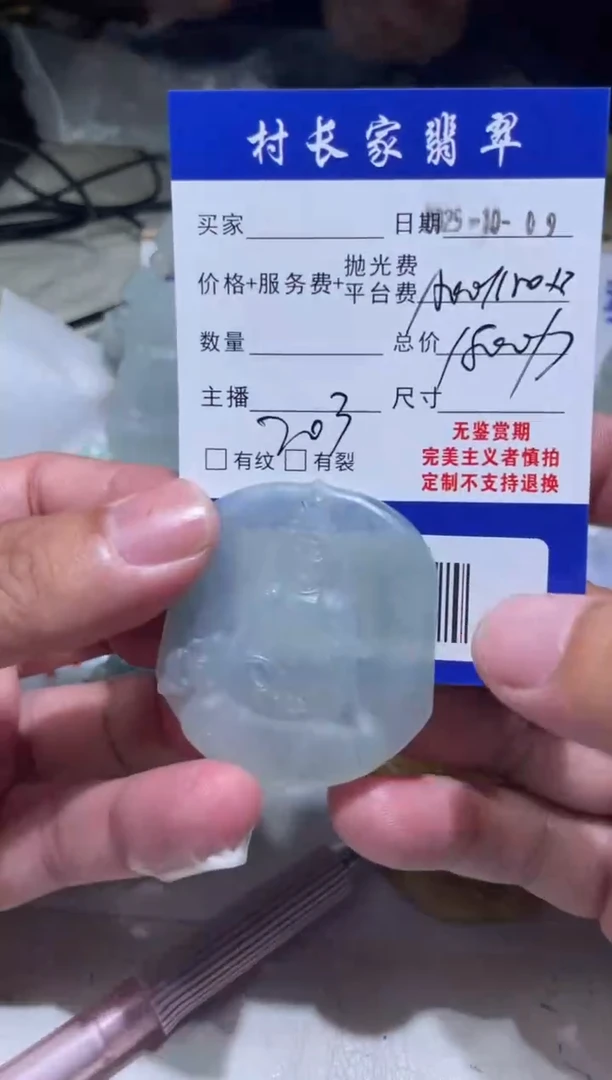 未镶嵌定制翡翠0198265234