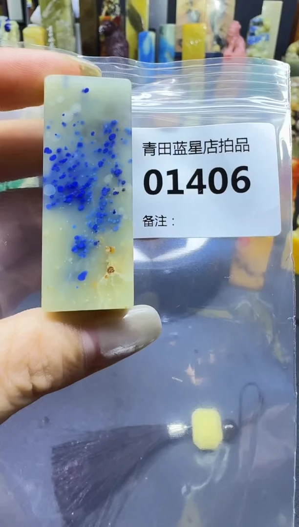 青田石青田蓝星店拍品