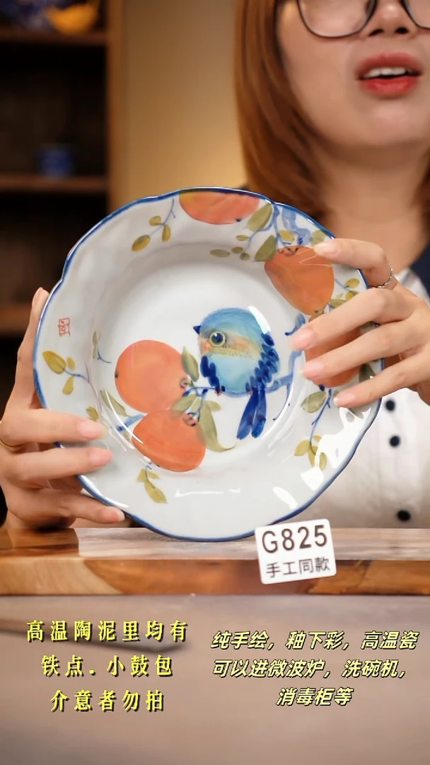 其他G825陶然集器瓷器