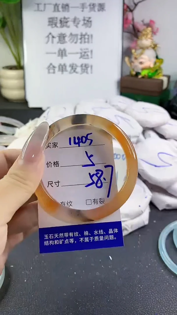 手镯玛瑙/玉髓未镶嵌1405