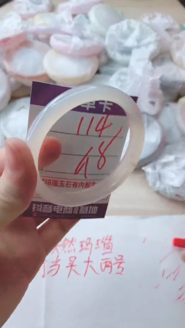玛瑙/玉髓手镯未镶嵌114