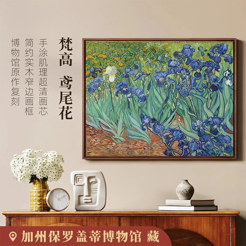 新品-梵高《鸢尾花》现代客厅玄关沙发背景墙装饰画数字油画版画