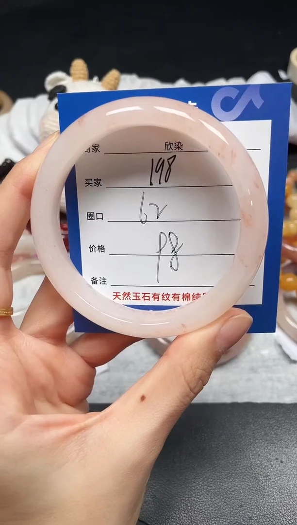 未镶嵌手镯石英质玉198