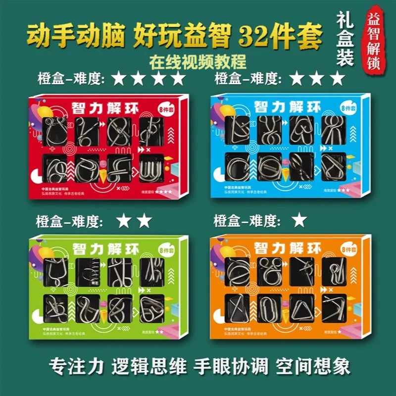 【益智玩具儿童】九连环解环扣全套智力解扣247-12岁提高智力玩具
