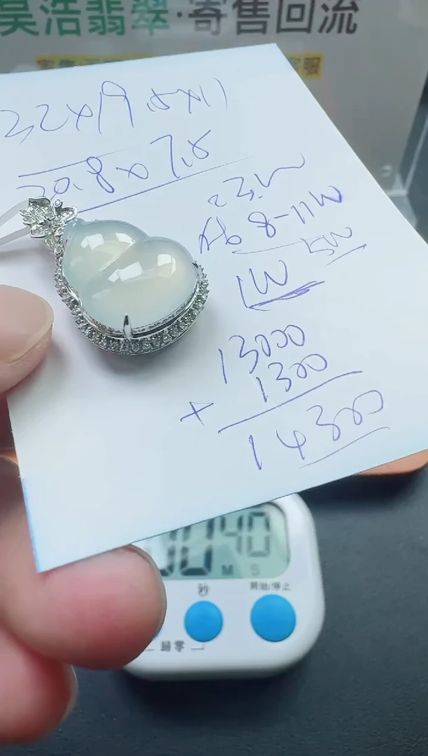 颈饰18K金镶嵌翡翠寄售回流，24小时鉴赏期