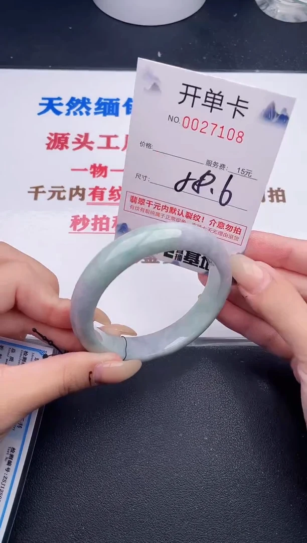 未镶嵌手镯翡翠08