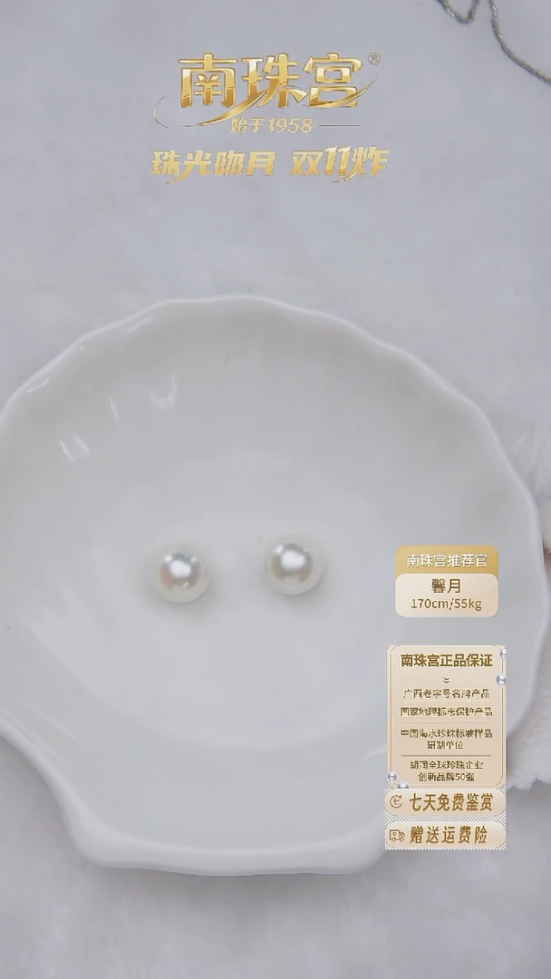 未镶嵌一对裸珠海水珍珠9-10mm 澳白