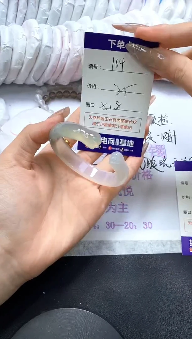 手镯玛瑙/玉髓未镶嵌164