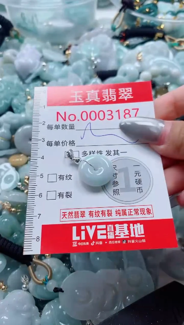 吊坠(不含链)未镶嵌翡翠3187
