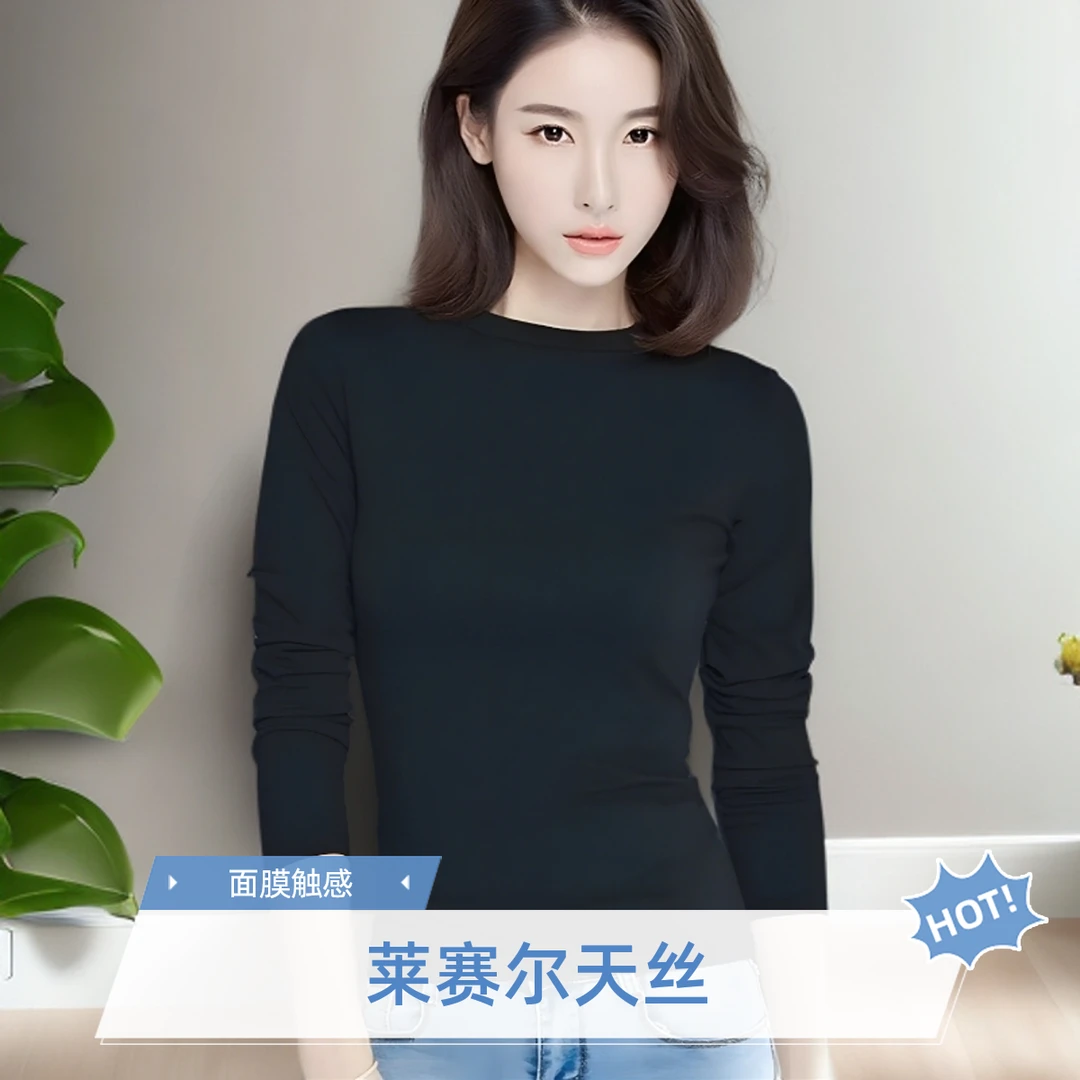 【买一送一 莱赛尔天丝】女士半高领长袖打底衣纯色抗起球有弹力
