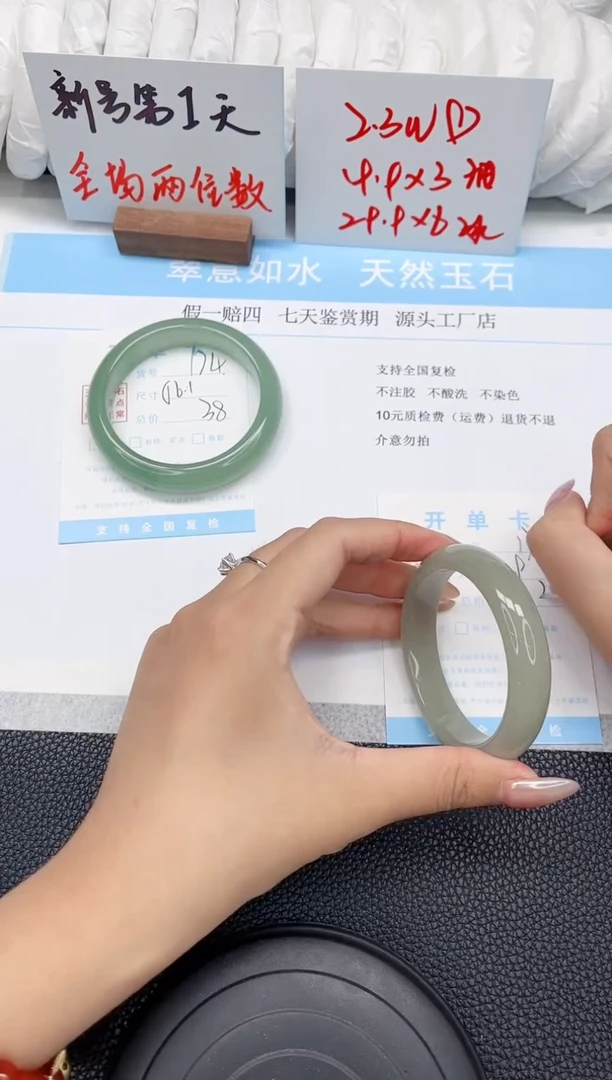未镶嵌手镯东陵石175-52.9